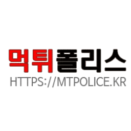 The 먹튀폴리스 Guide to Safe Online Transactions